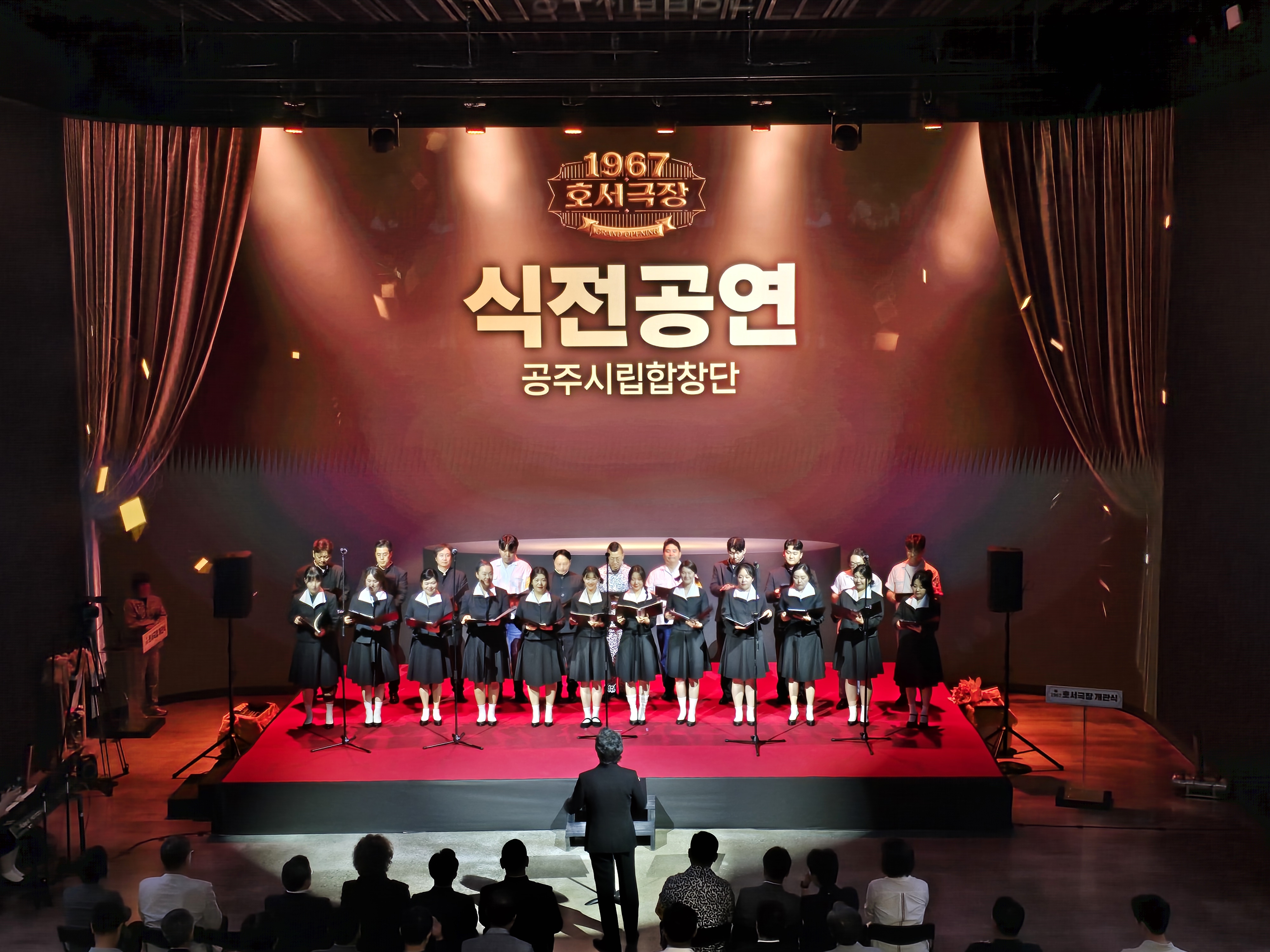 호서극장 개관식 행사 포스터 이미지, 클릭시 공연 상세 페이지로 이동