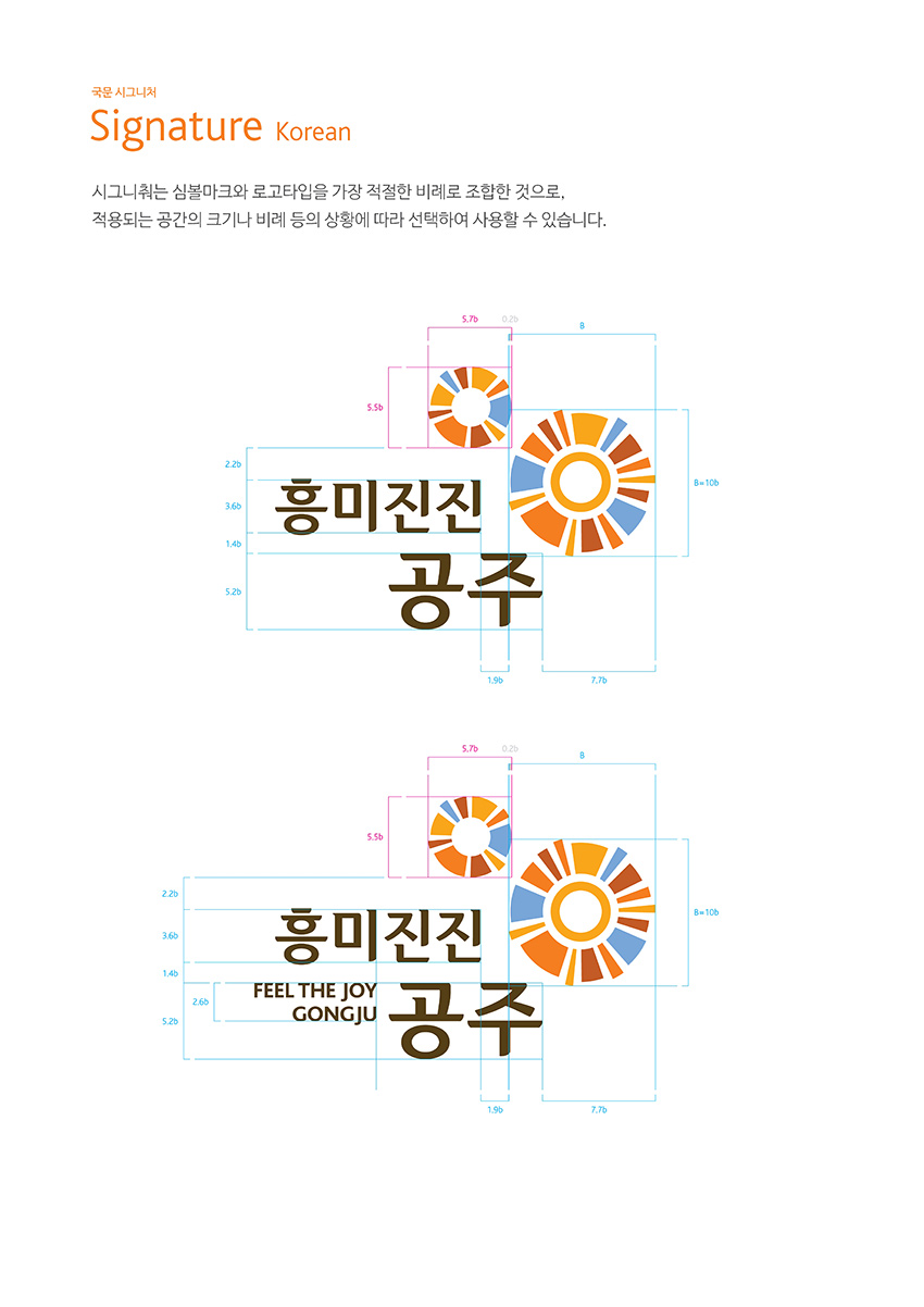 국문 시그니처 Signature Korean 이미지, 자세한 내용은 하단을 참고해주세요.