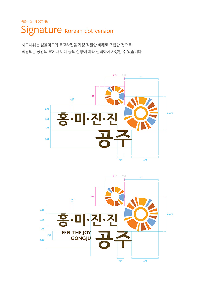 국문 시그니처 DOT 버전 Signature Korean dot version 이미지, 자세한 내용은 하단을 참고해주세요.