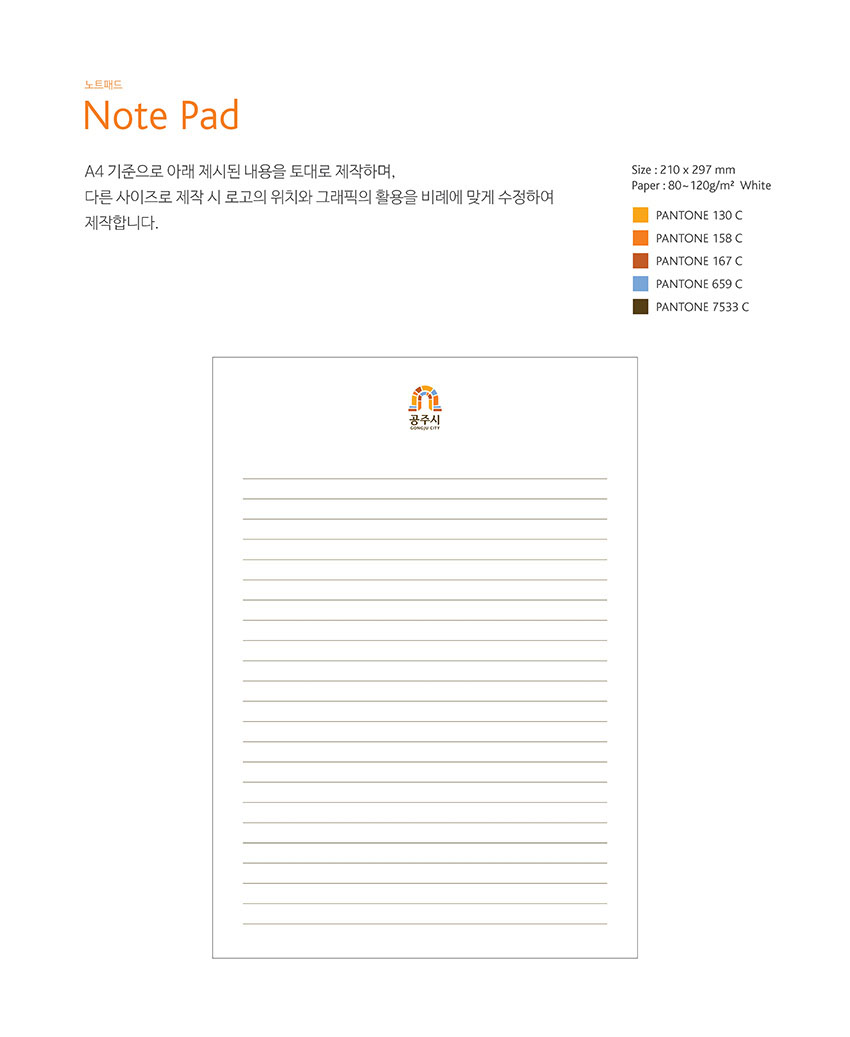 노트패드 Note Pad 이미지, 자세한 내용은 하단을 참고해주세요.