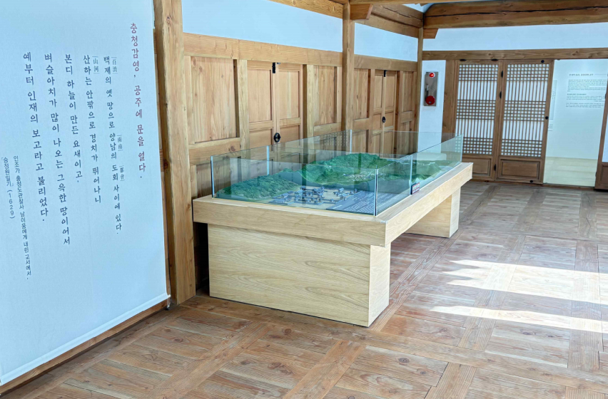 공주 충청감영 생생마을3