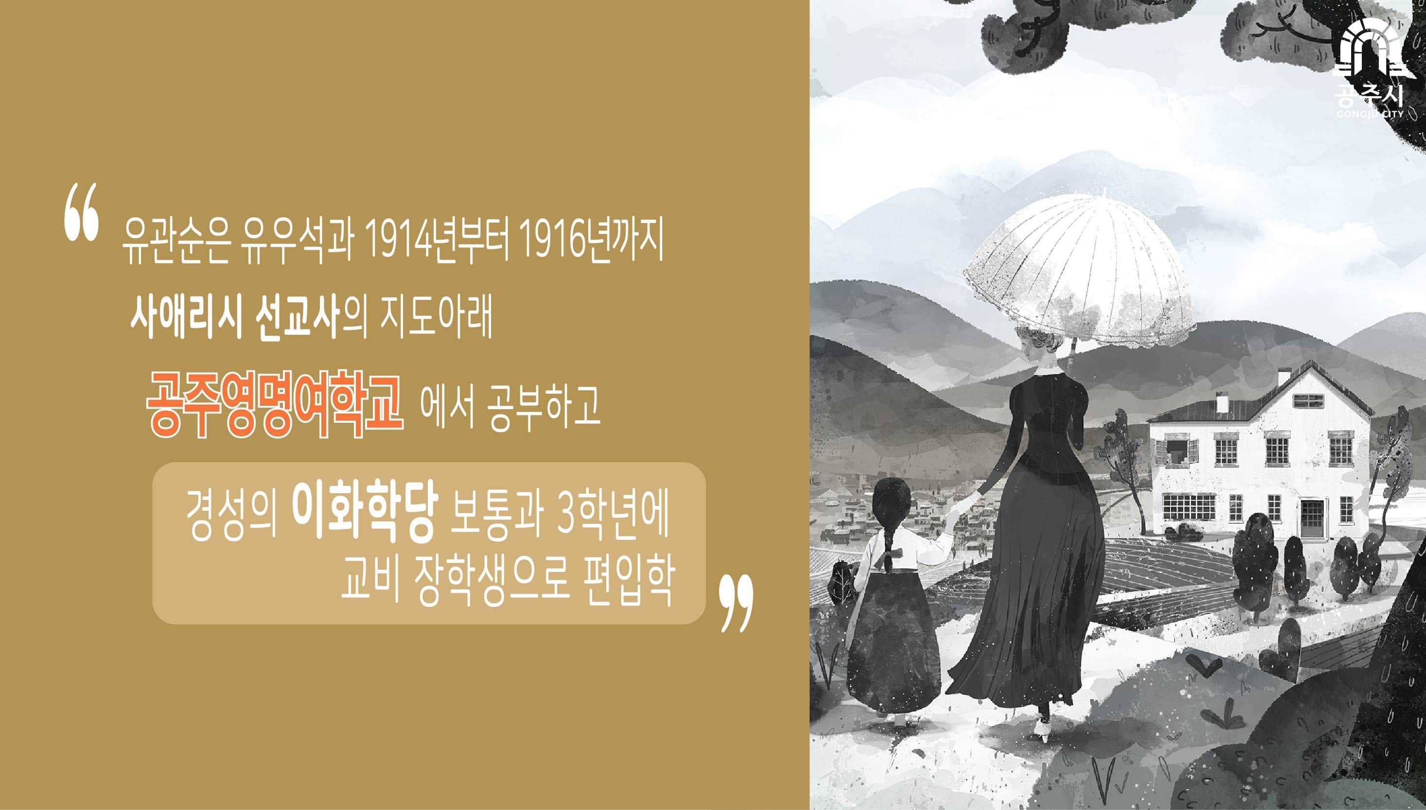 3월의 이달의 역사인물 유관순과 김현경 카드뉴스 2