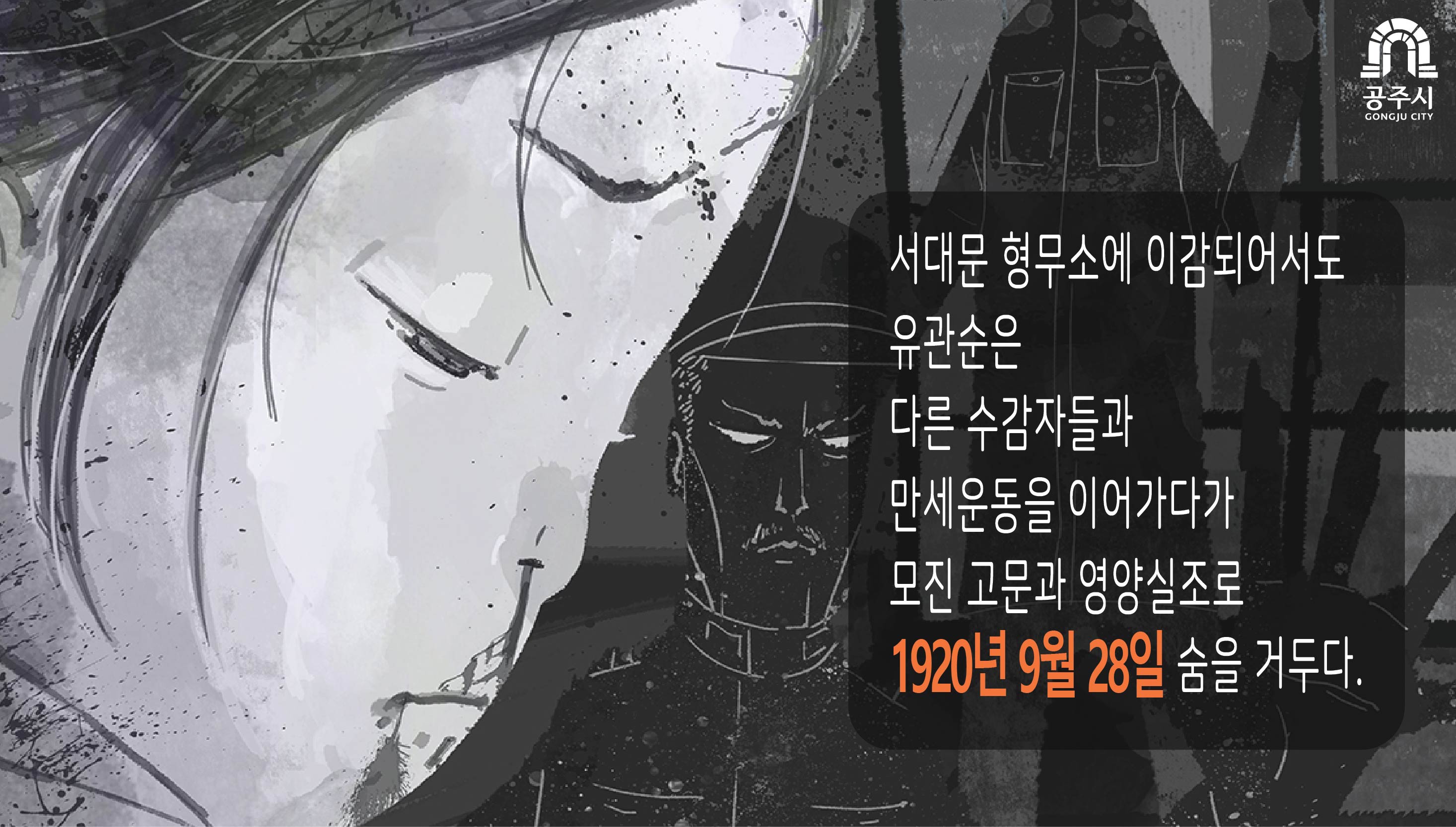 3월의 이달의 역사인물 유관순과 김현경 카드뉴스 5