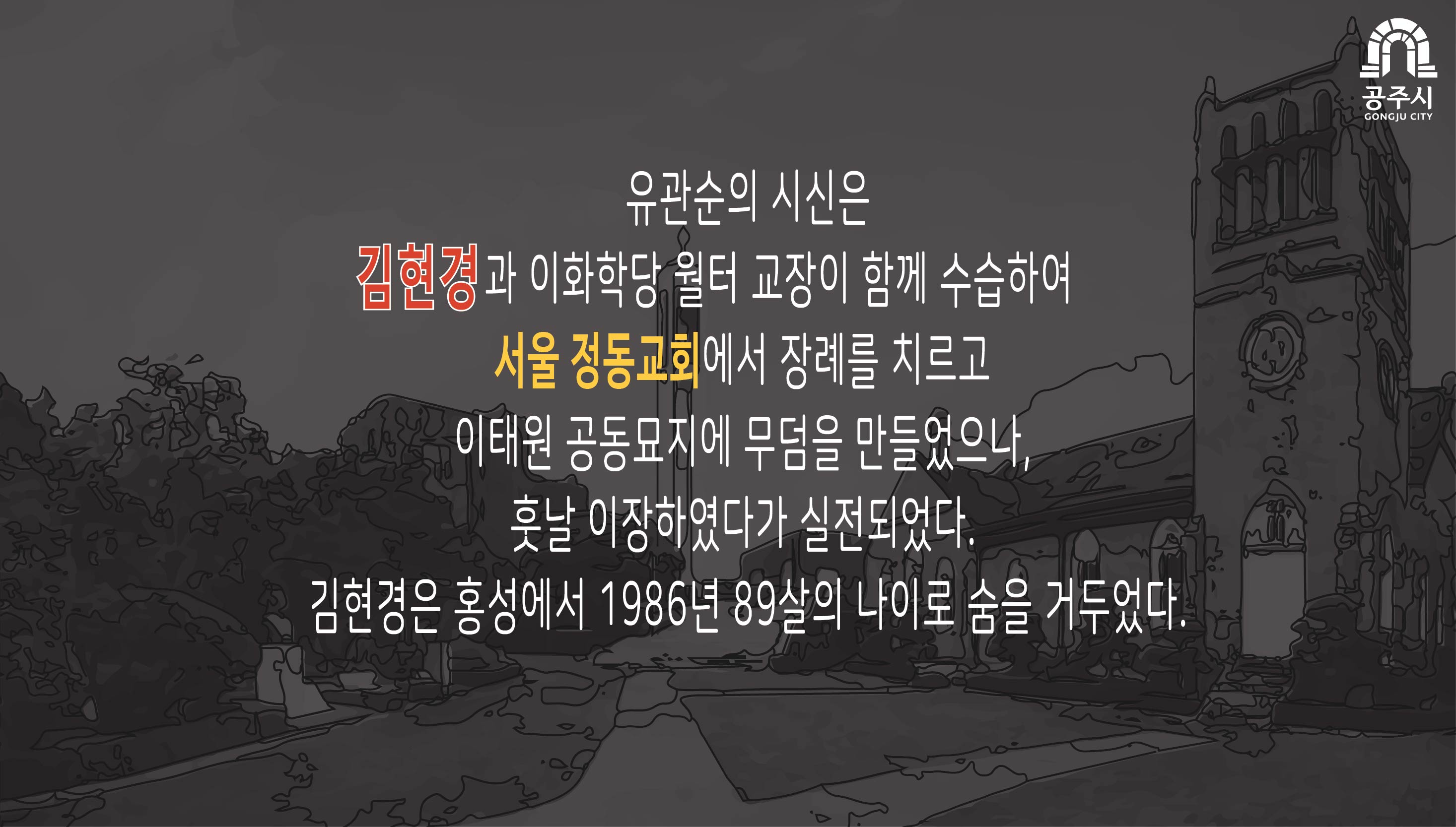 3월의 이달의 역사인물 유관순과 김현경 카드뉴스 6