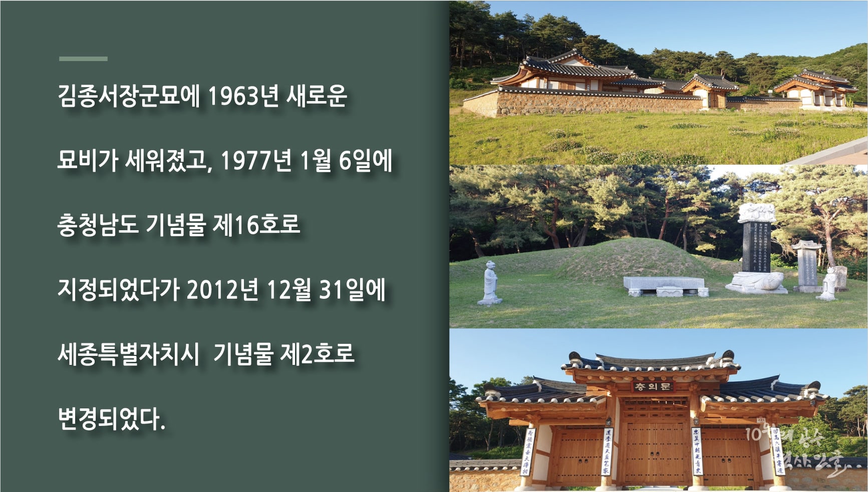 10월의 이달의 역사인물 김종서 카드뉴스 5