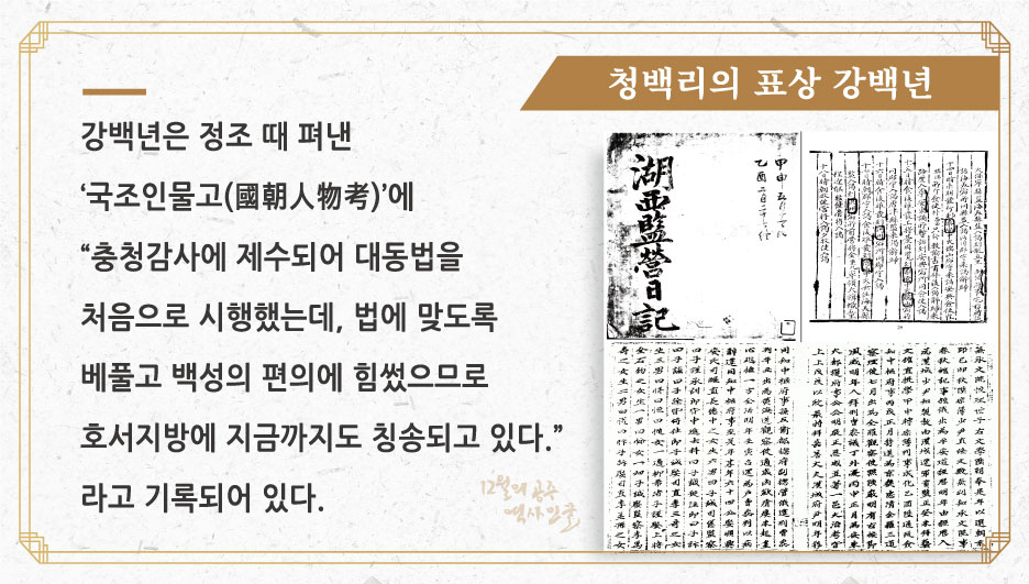 12월 이달의역사인물 카드뉴스4
