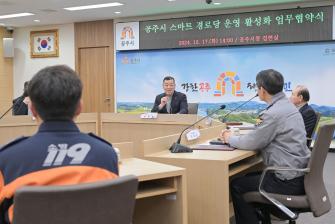 2024년 12월 17일 스마트경로당 운영 업무 협약식 [집현실] 이미지