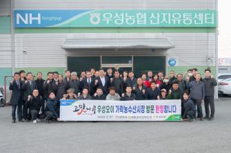 2024년 3월 21일 서울농수산유통공사 가락동경매시장(오이) 방문 [가락동농수산시장] 이미지