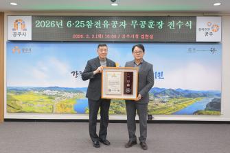 2026년 2월 3일 6.25참전유공자 무공훈장 전수식 [집현실] 이미지