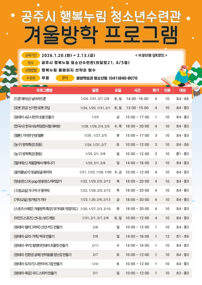 (음악줄넘기) 빙글빙글 휘리릭 대표이미지