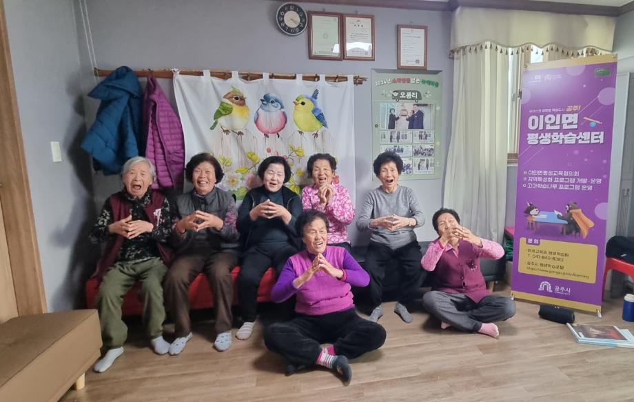 2025년 상반기 이인면  오룡리 [유쾌 상쾌 레크] 이미지