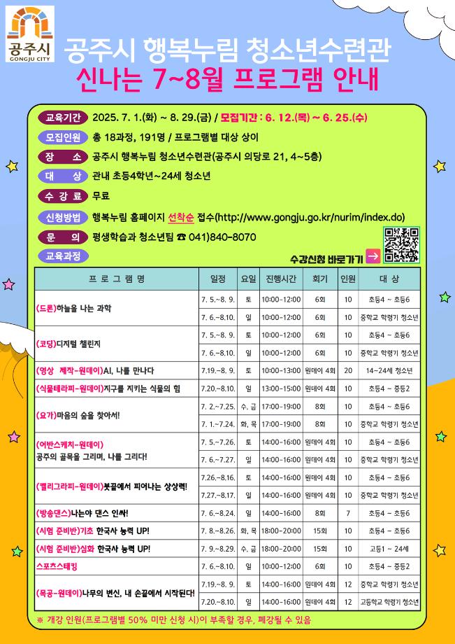 (원데이) 어반스케치: 공주의 골목을 그리며, 나를 그리다!(중등반) 대표이미지