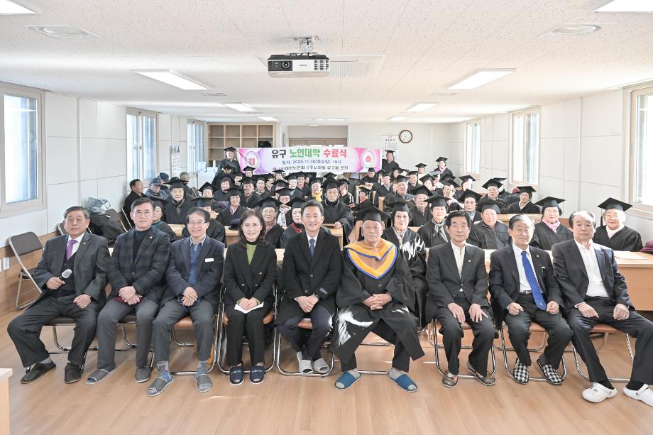 2025년 12월 18일 유구노인대학 수료식 이미지