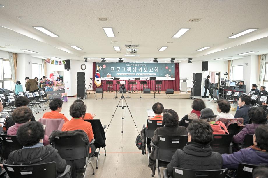 2025년 12월 19일 공주시 노인종합복지관 프로그램 성과보고회 이미지