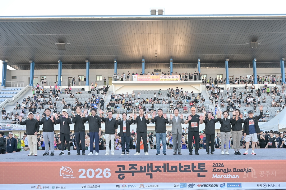 2026년 9월 20일 2026 공주백제마라톤대회 이미지