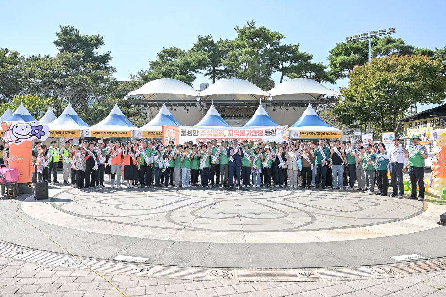 2026년 9월 21일 추석맞이 전통시장 장보기 행사 이미지