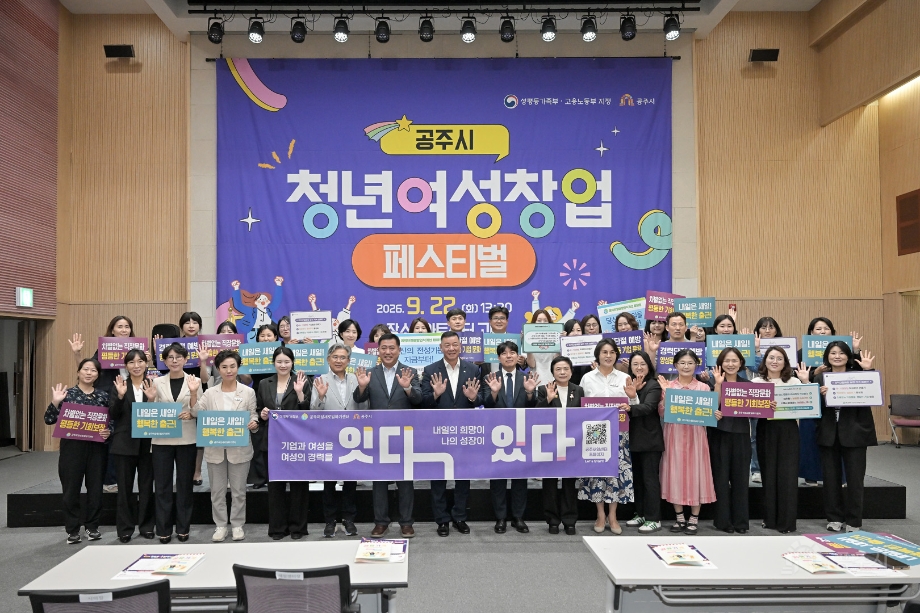 2026년 9월 22일 공주시 청년여성 창업페스티벌 이미지
