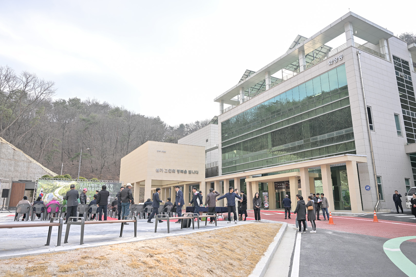 2025년 3월 12일 공주 나래원 수목장 및 시설 확충사업 준공식