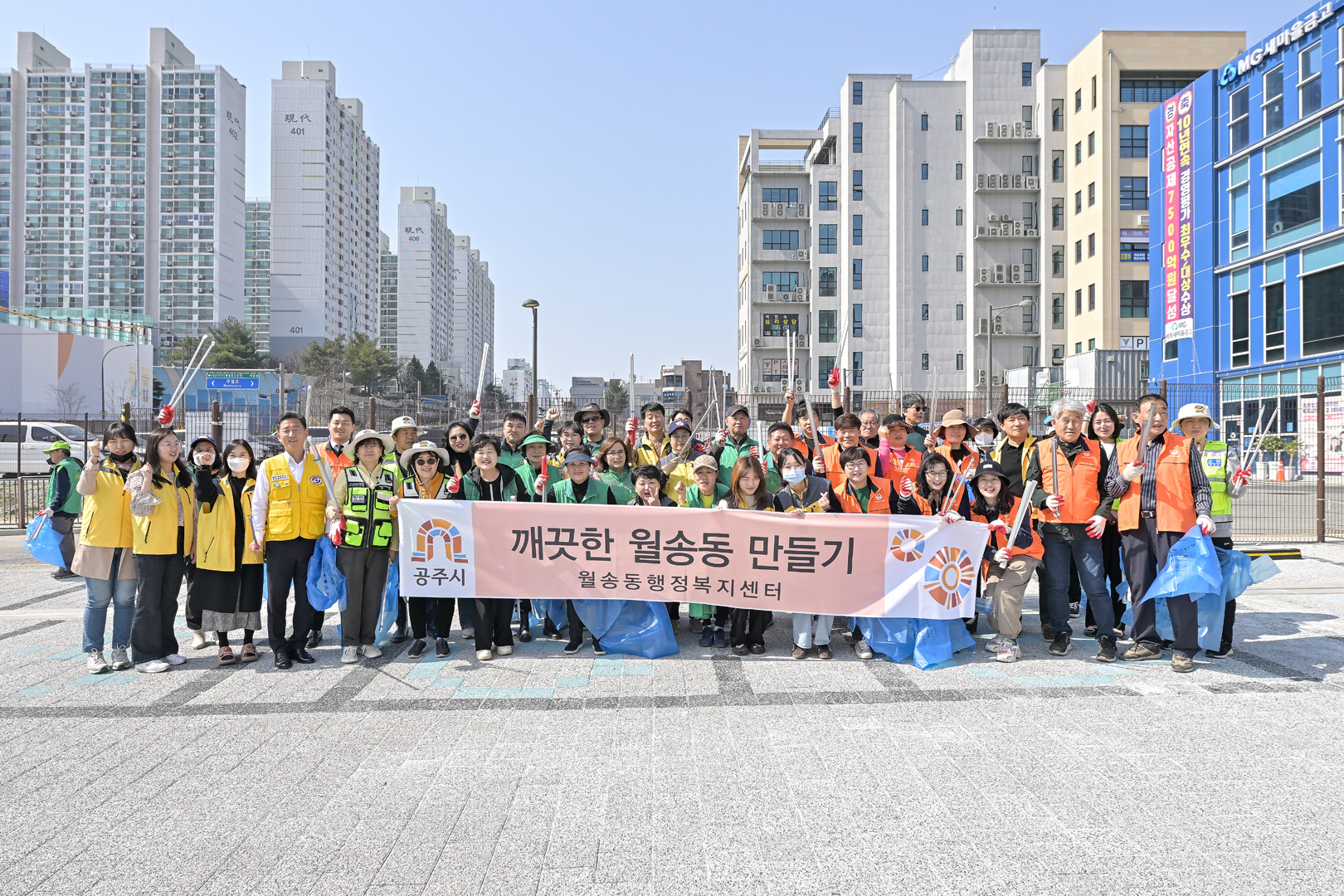 2025년 3월 14일 새봄맞이 깨끗한 월송동 만들기 대청소
