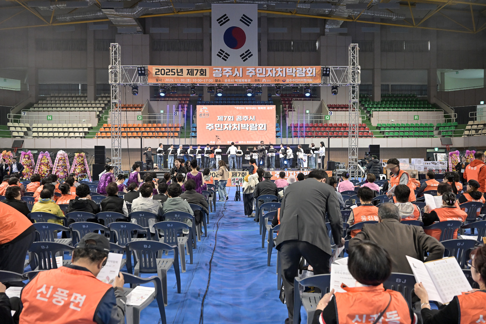 2025년 11월 1일 제7회 공주시 주민자치 박람회