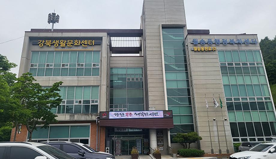 월송동 행정복지센터